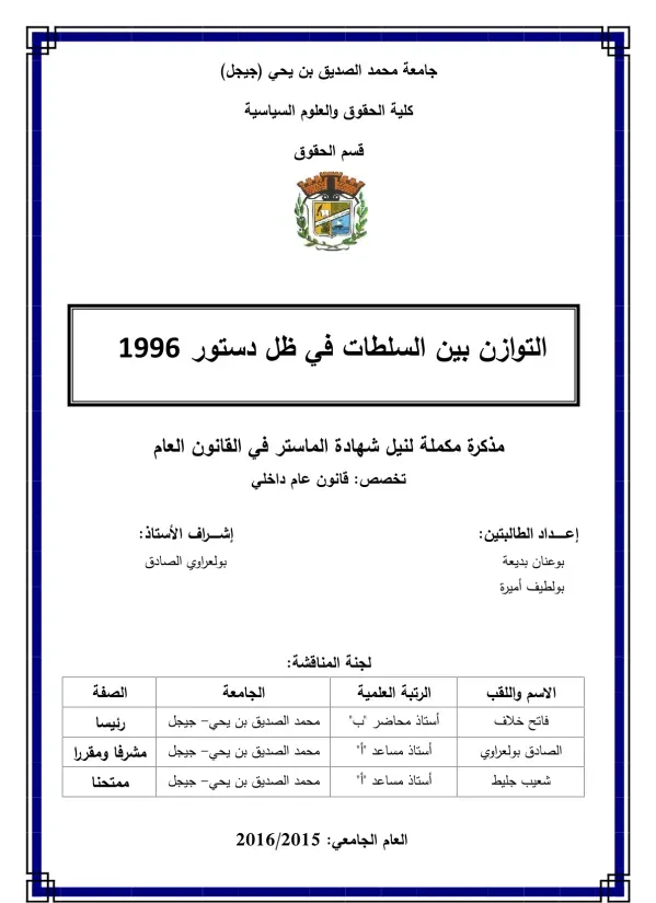 دراسة في القانون الدولي